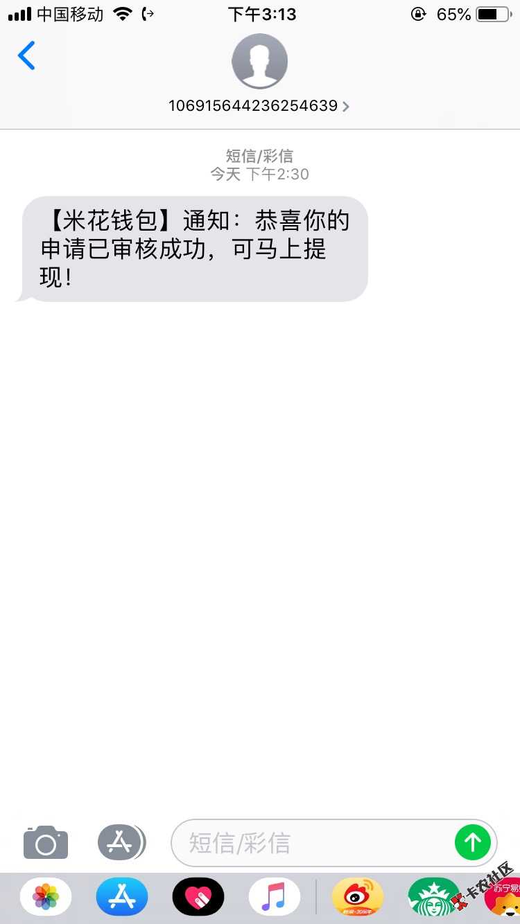 口子#米花钱包#入口卡农超市昨晚有看到论坛有人发这个口子，就下 ...87 / 作者:LIHAONAN / 