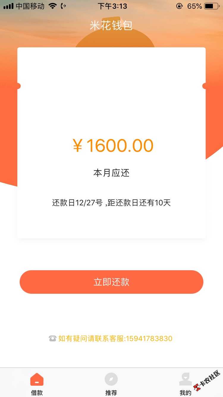 口子#米花钱包#入口卡农超市昨晚有看到论坛有人发这个口子，就下 ...8 / 作者:LIHAONAN / 