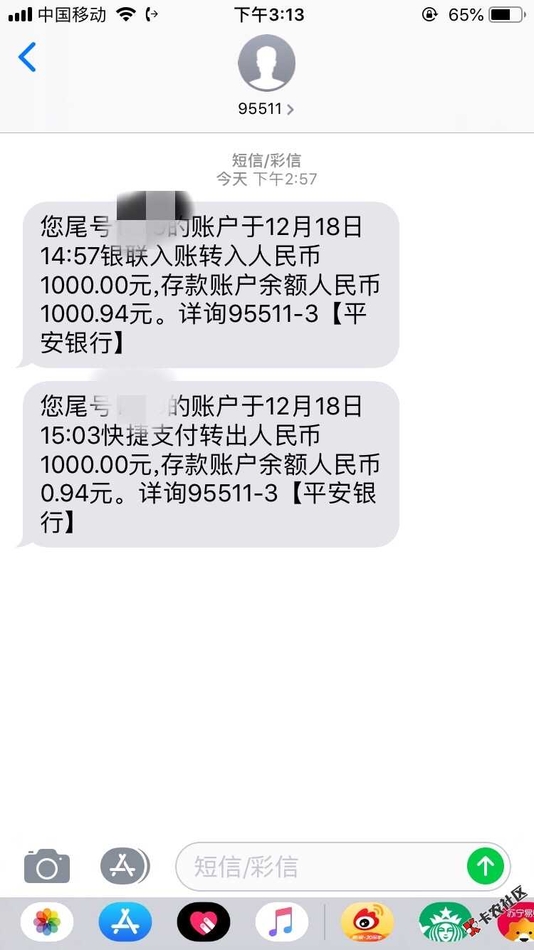 口子#米花钱包#入口卡农超市昨晚有看到论坛有人发这个口子，就下 ...89 / 作者:LIHAONAN / 