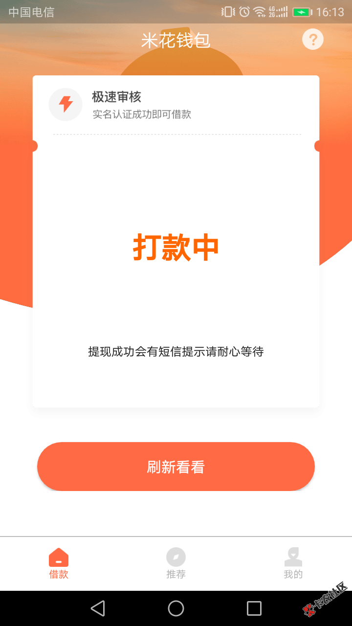 我都不敢相信这口子是真的，我撸口子大概有五年了，从来没还过， ...29 / 作者:嘻嘻哈哈爱爱 / 