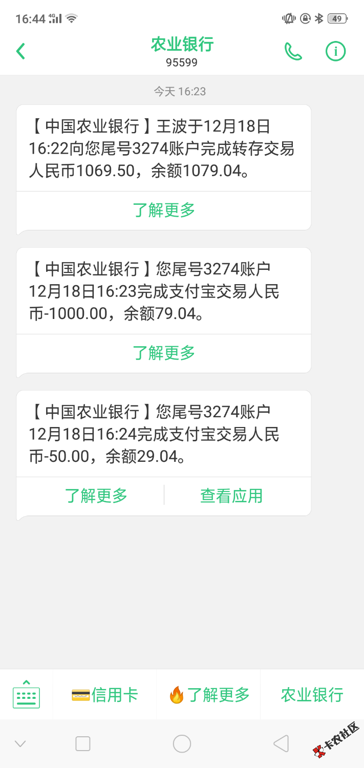 分享个口子，刚下款，求同系列的口子20 / 作者:努力还清 / 