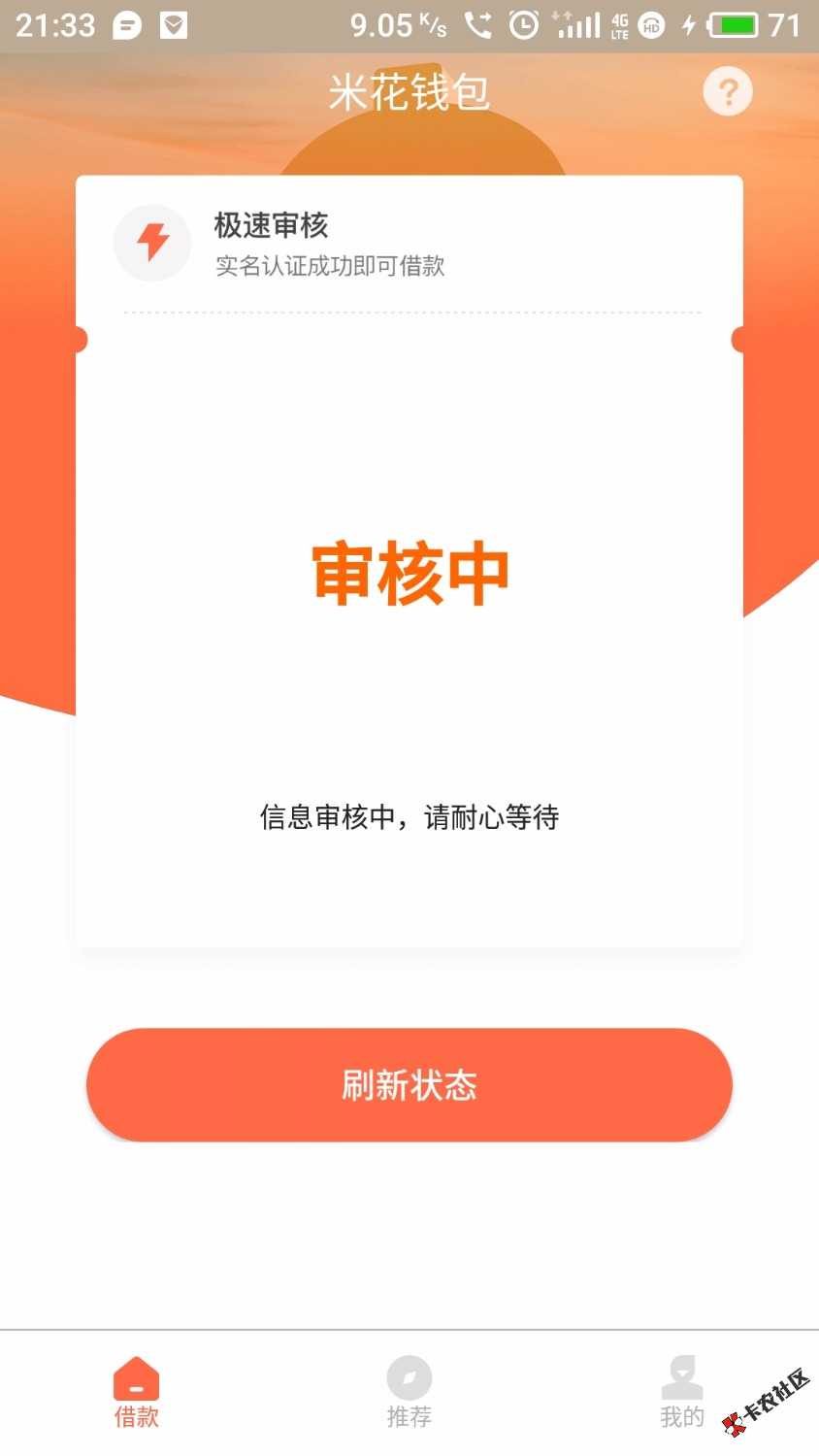 米花钱包全程直播。现在卡的一比，填资料用了半小时 ...40 / 作者:452696105 / 