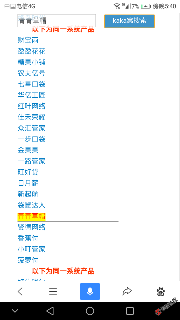问下你们，这样查口子同系列的是在哪里查的呢 ...63 / 作者:聪0626 / 