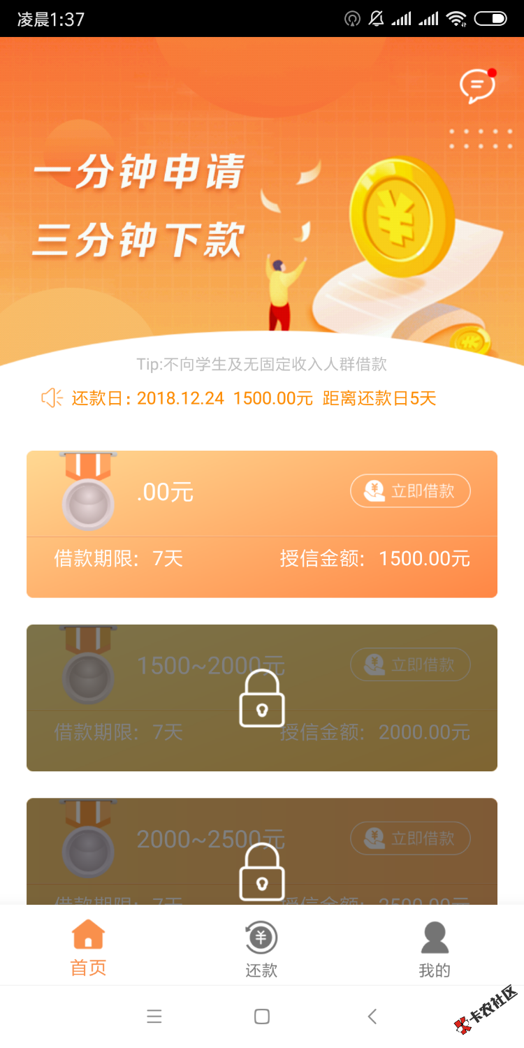 加点米，入口贷款管家，正常填写资料，本人借条类全部逾期，当时 ...21 / 作者:贵G撸侠 / 