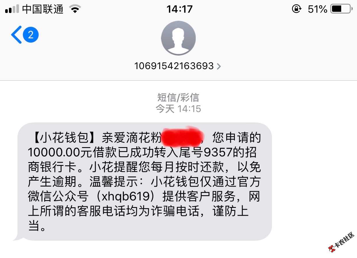 小花钱包复活了，自从5月份代还信用卡之后小花钱包一直都是借不 ...18 / 作者:西辞 / 