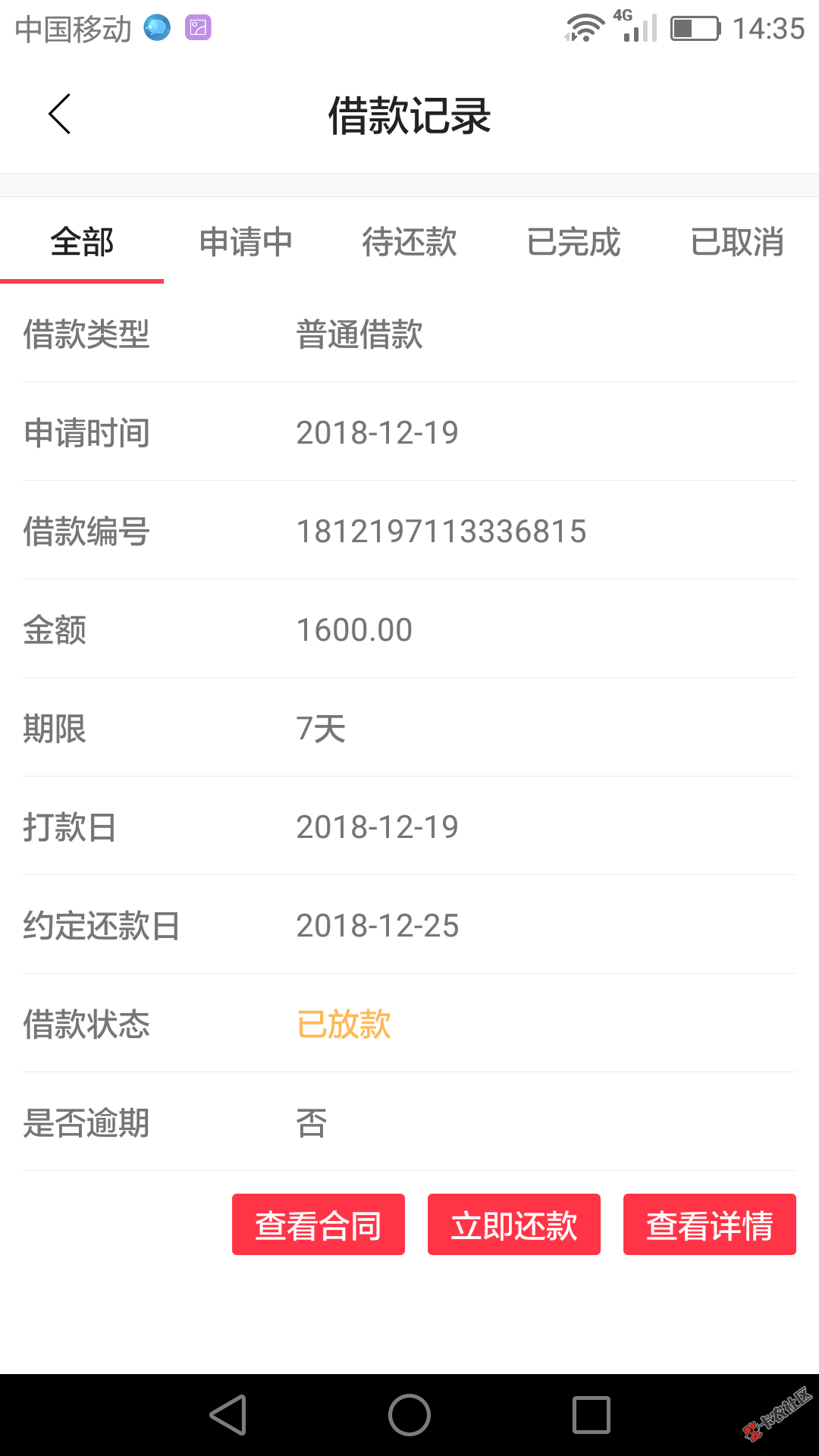吉数钱包江苏南通回访，和星期贷一个系列，可是这系列的我有三个 ...40 / 作者:大唐肉夹馍 / 