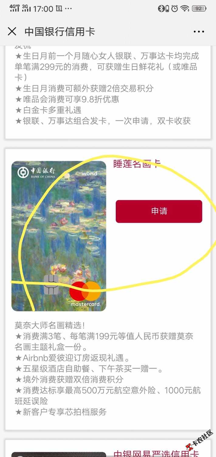 中行申卡面签问题先看中介广告【中介广告】黑科技破解中行申卡面 ...91 / 作者:我是嘤嘤怪 / 