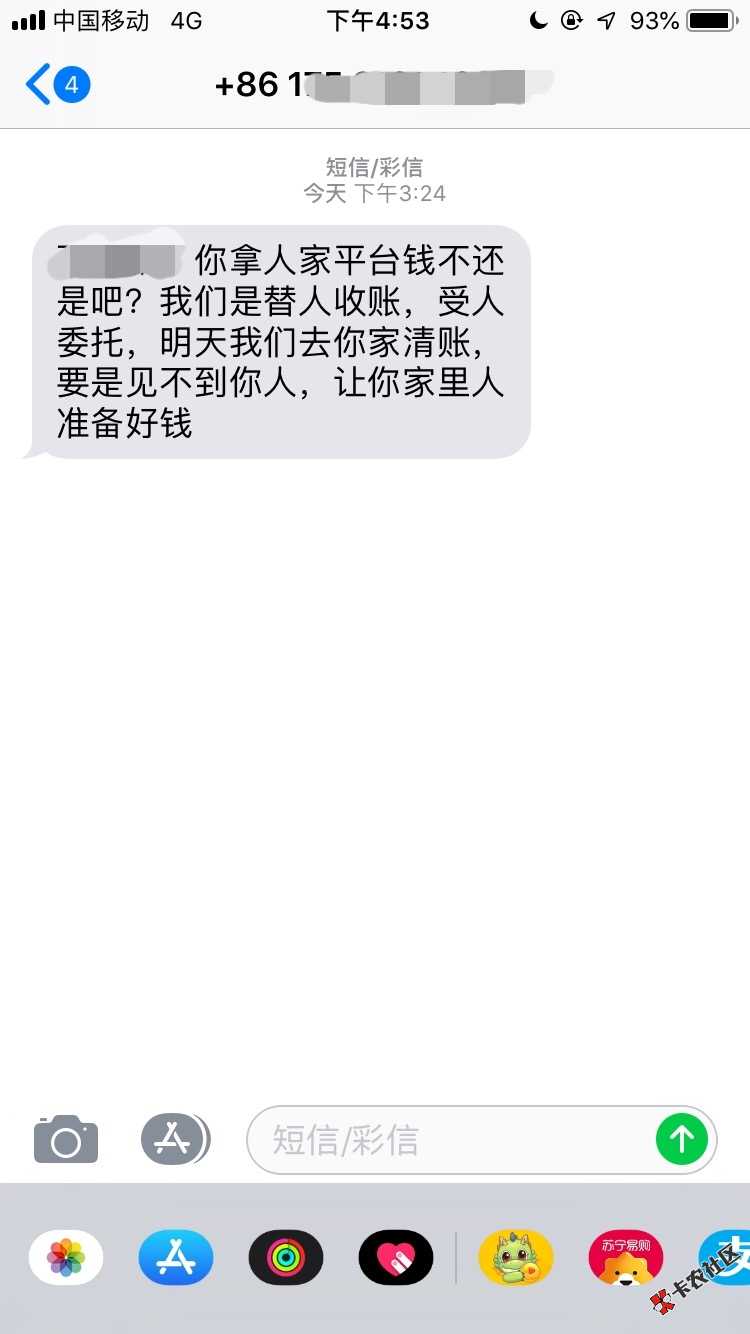 催发短信说上门，还给我老公发了，还说要去我老公家，问是哪的也 ...56 / 作者:maodada0728 / 