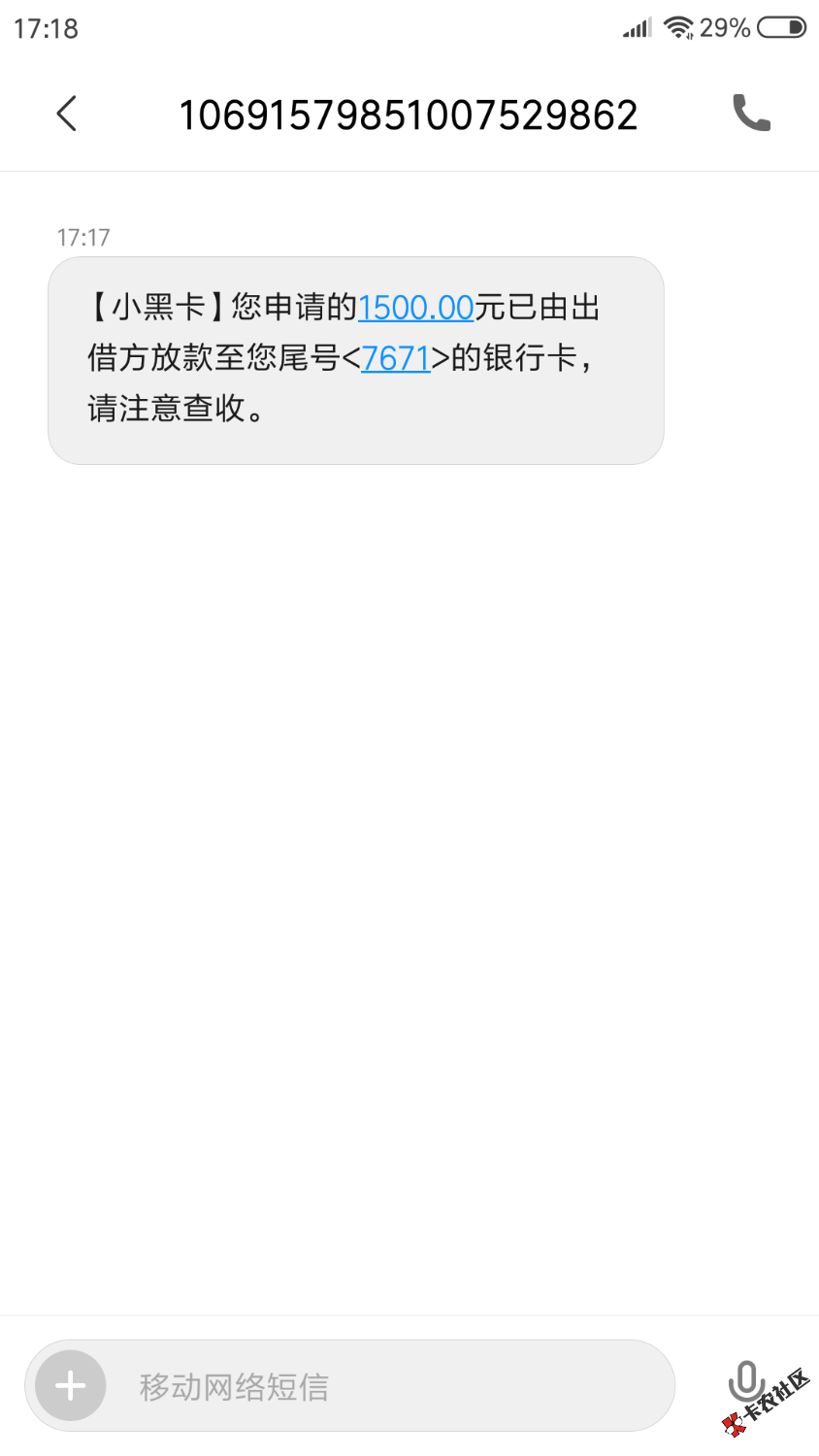 口子小黑卡入口去哪借，淘宝选填，审核五分钟变待放款无回访，到 ...36 / 作者:〈波大茎深〉 / 