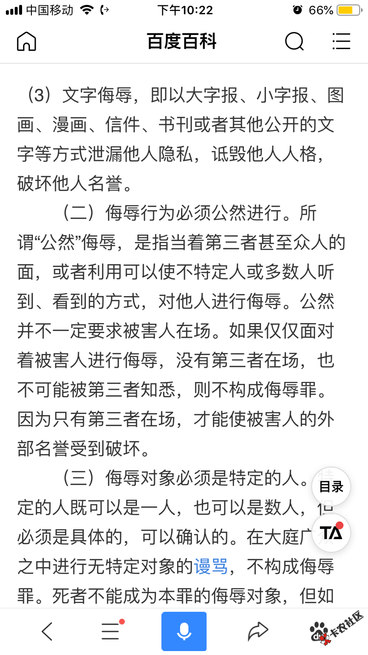 有没有懂法律的老哥，这些催狗图辱骂群发彩信可以搞他们侮辱罪吗 ...44 / 作者:Chapter / 