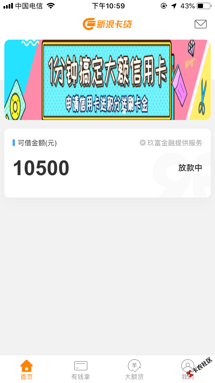 新浪卡贷这是什么意思说是放款成功放到存管里能成功么 ...43 / 作者:来么 / 