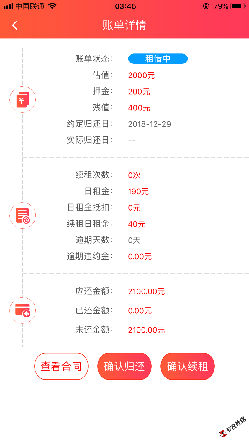 帮朋友刚撸额度2000，到账1800十天还2100，相对比较良心。资质比 ...47 / 作者:撸条神 / 