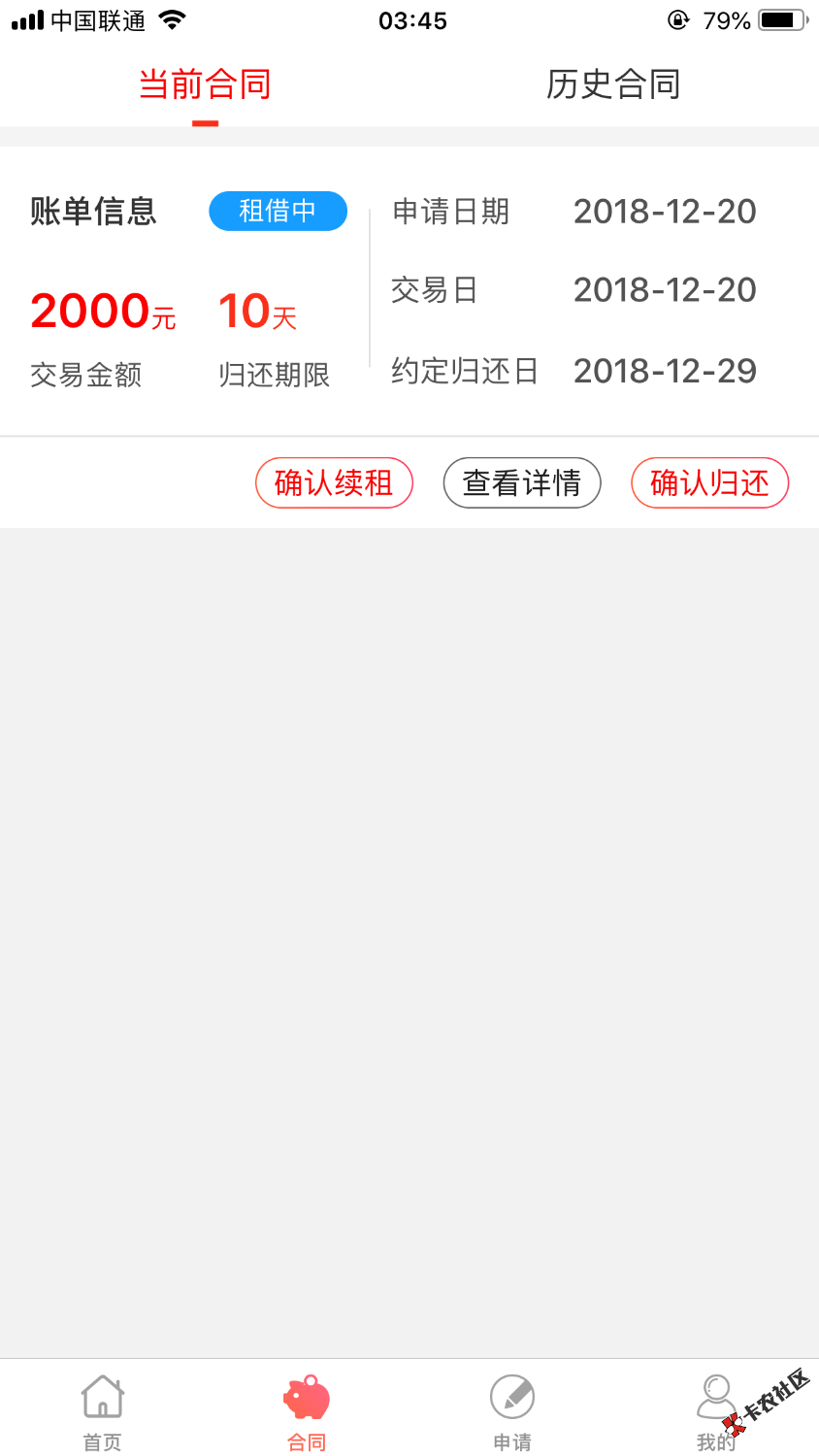 帮朋友刚撸额度2000，到账1800十天还2100，相对比较良心。资质比 ...74 / 作者:撸条神 / 