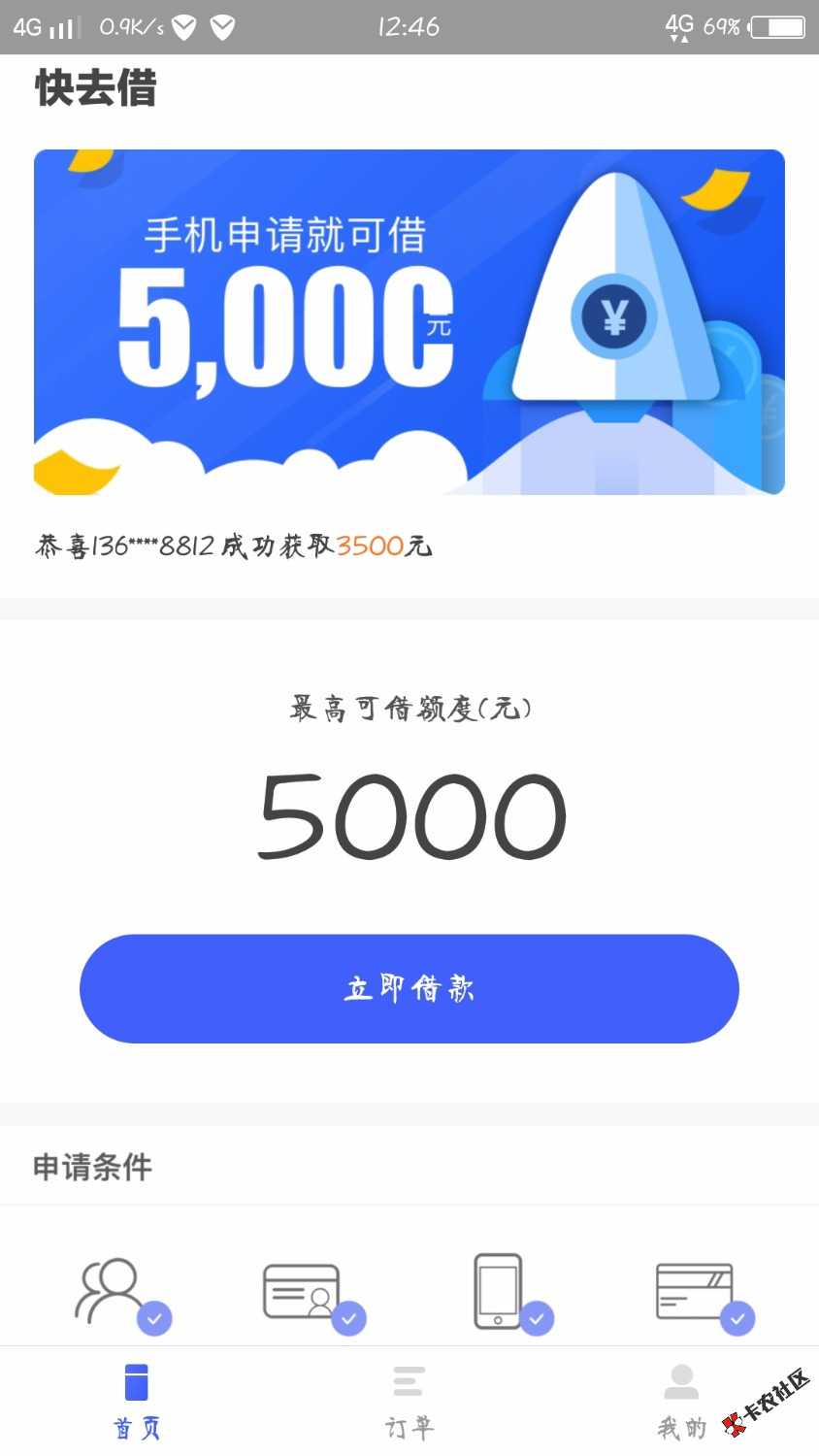 老哥们，3连下。这个页面还有什么口子我百分百过。给我找一个58 ...28 / 作者:大爱豆豆 / 