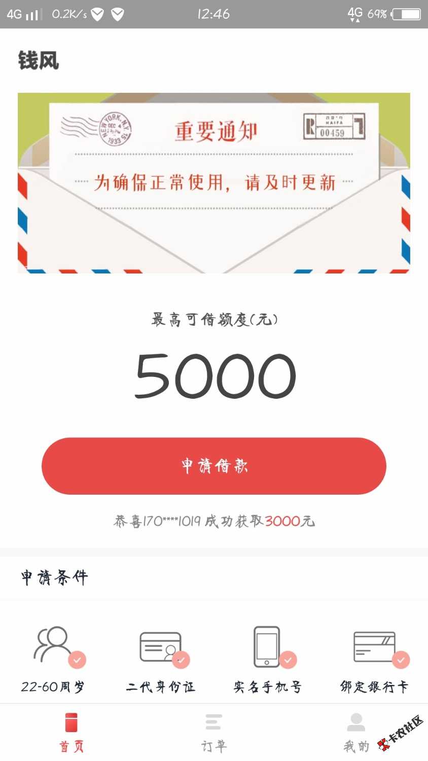 老哥们，3连下。这个页面还有什么口子我百分百过。给我找一个58 ...60 / 作者:大爱豆豆 / 