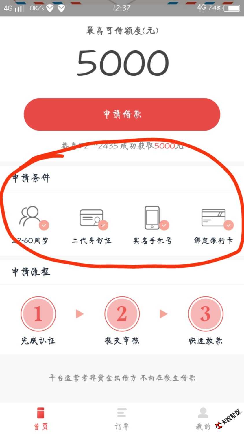 老哥们，3连下。这个页面还有什么口子我百分百过。给我找一个58 ...40 / 作者:大爱豆豆 / 