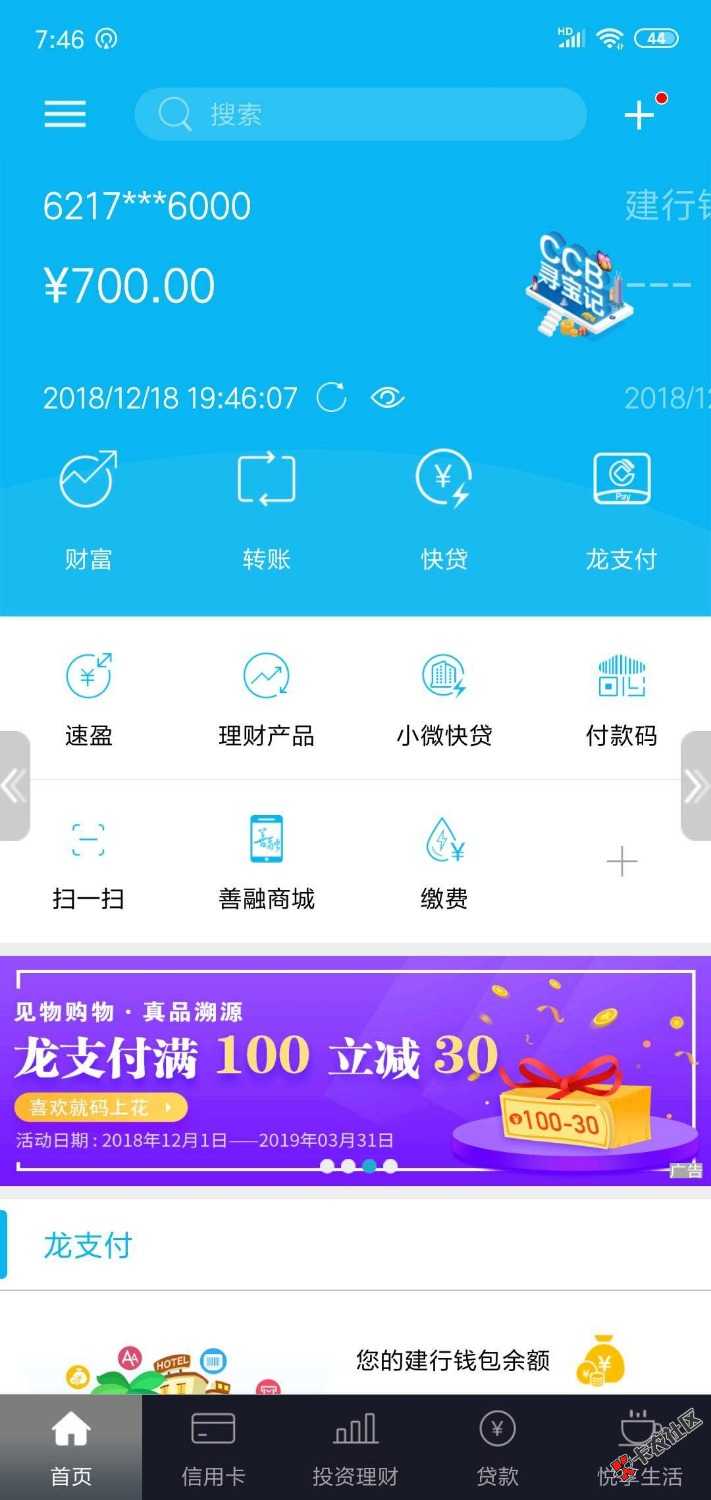 钱博士下款了，随手借系列，群里老哥给的链接，申请了几分钟就福 ...47 / 作者:我是王牌 / 