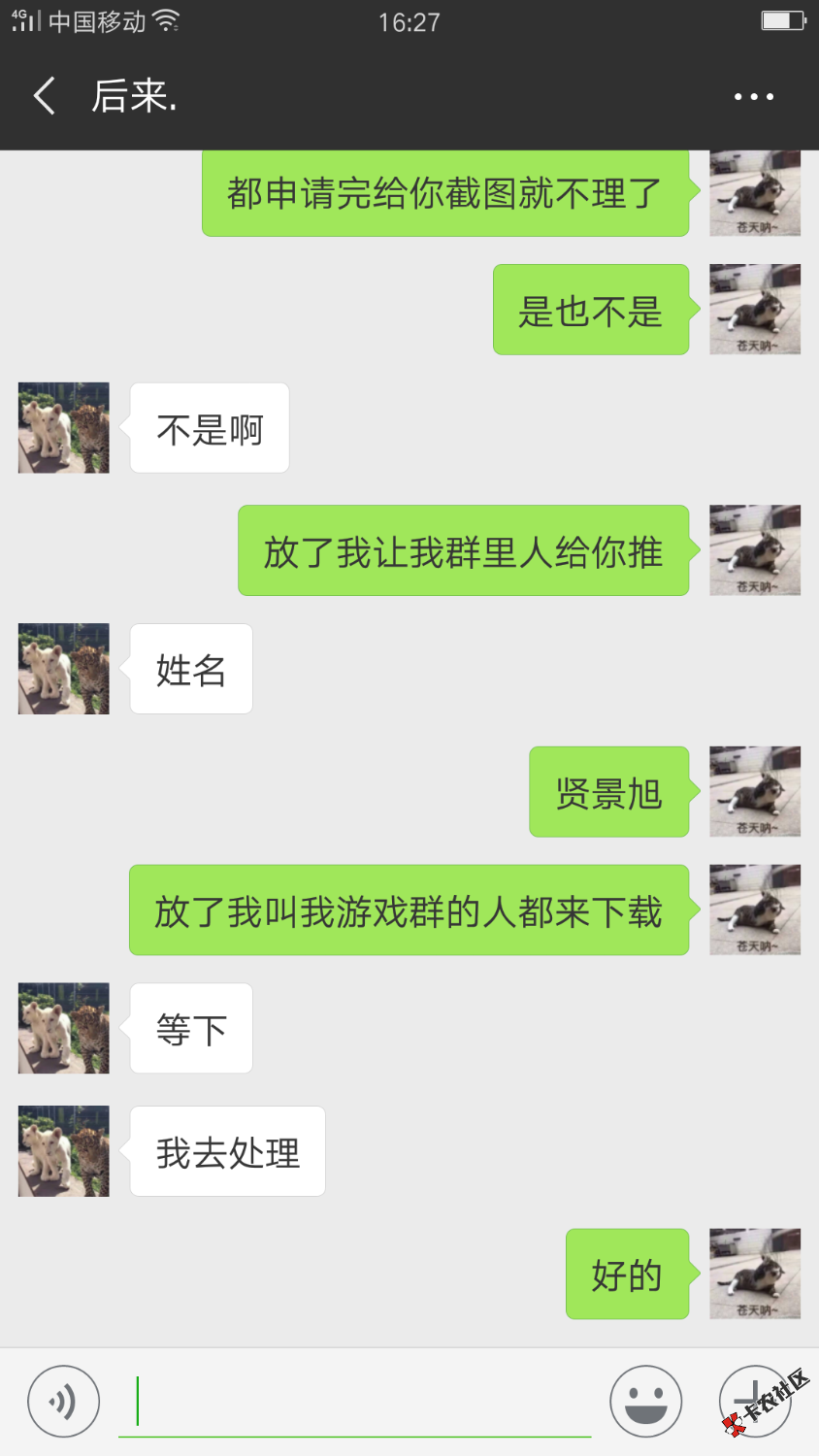 曝光贴:钱来了假口子，谁申请谁通过，通过以后加微信客服让你申 ...58 / 作者:燕子ღ / 