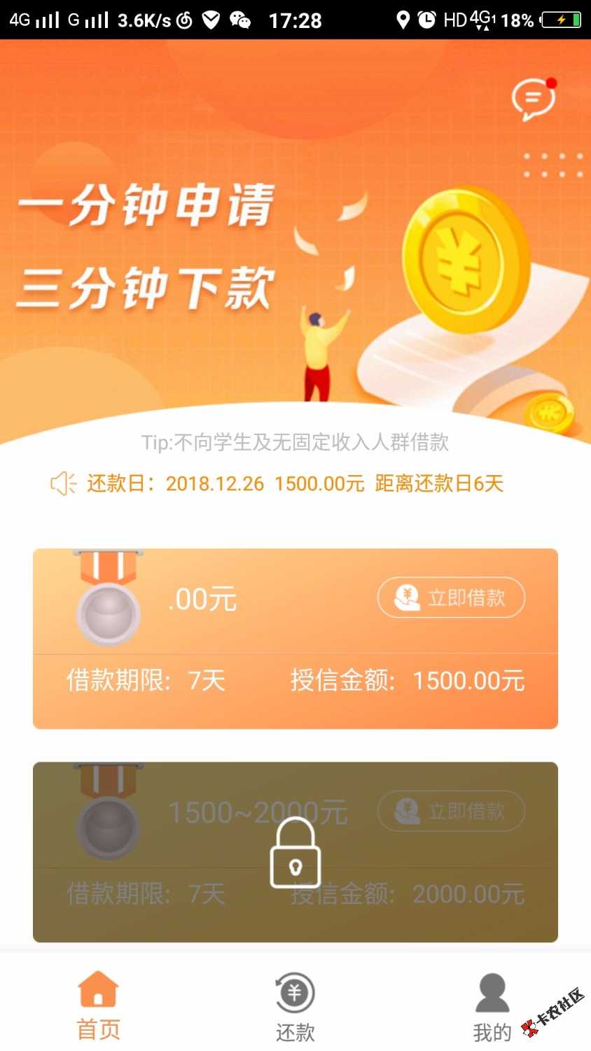 口子名称：加点米！！！江苏南京回访。入口号，资质大...68 / 作者:镜衶仙 / 