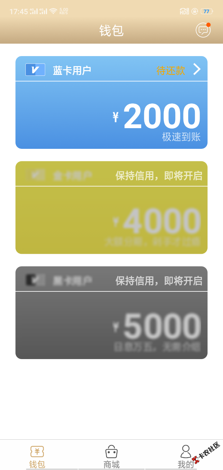 感谢老哥跟风成功！口子叫秒下,入口卡农超市！2000到账1500！应 ...87 / 作者:冷夜8 / 