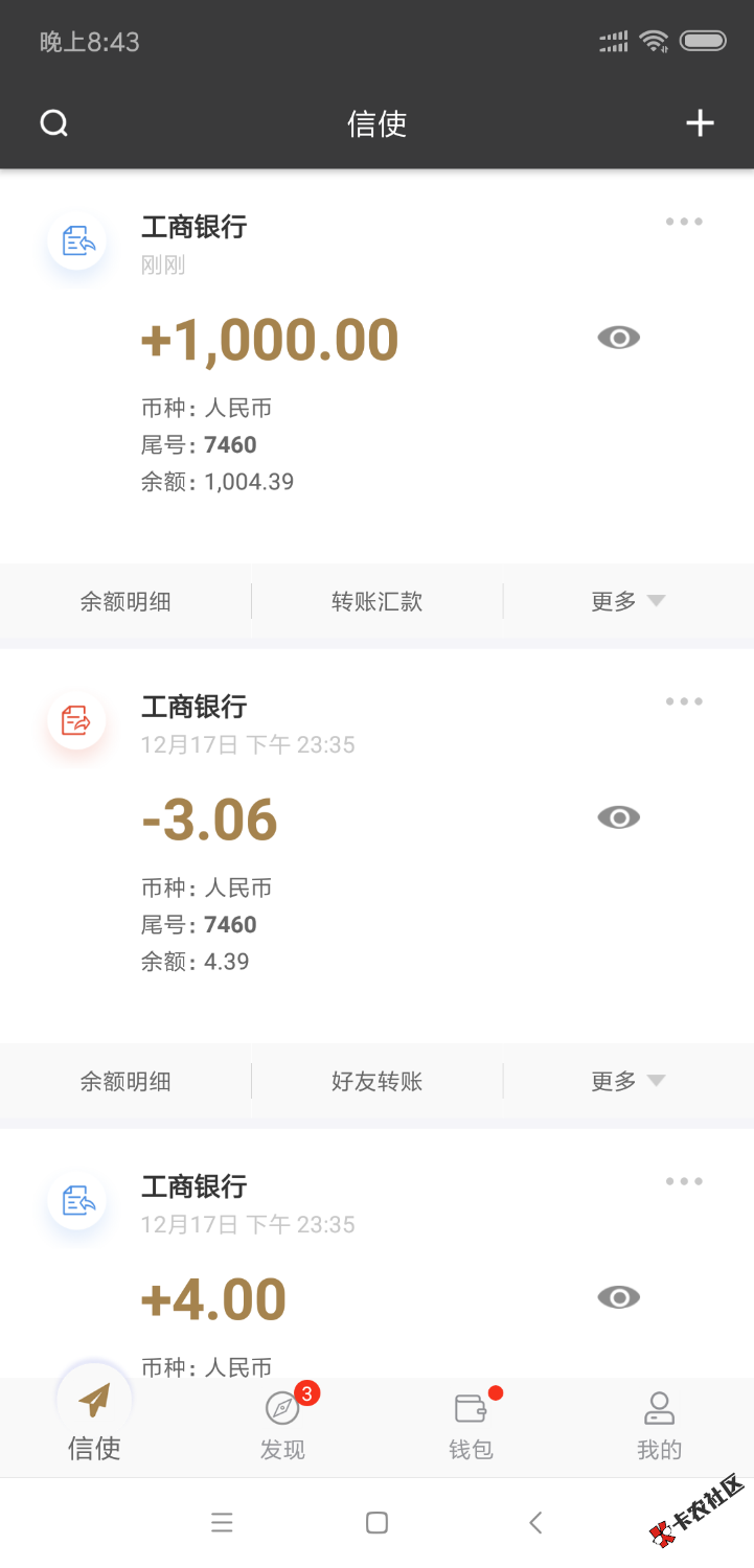 本皇终于下款了这两天跟风了撸了至少100个口子就过了个米花钱包 ...96 / 作者:斯坦福桥球童 / 