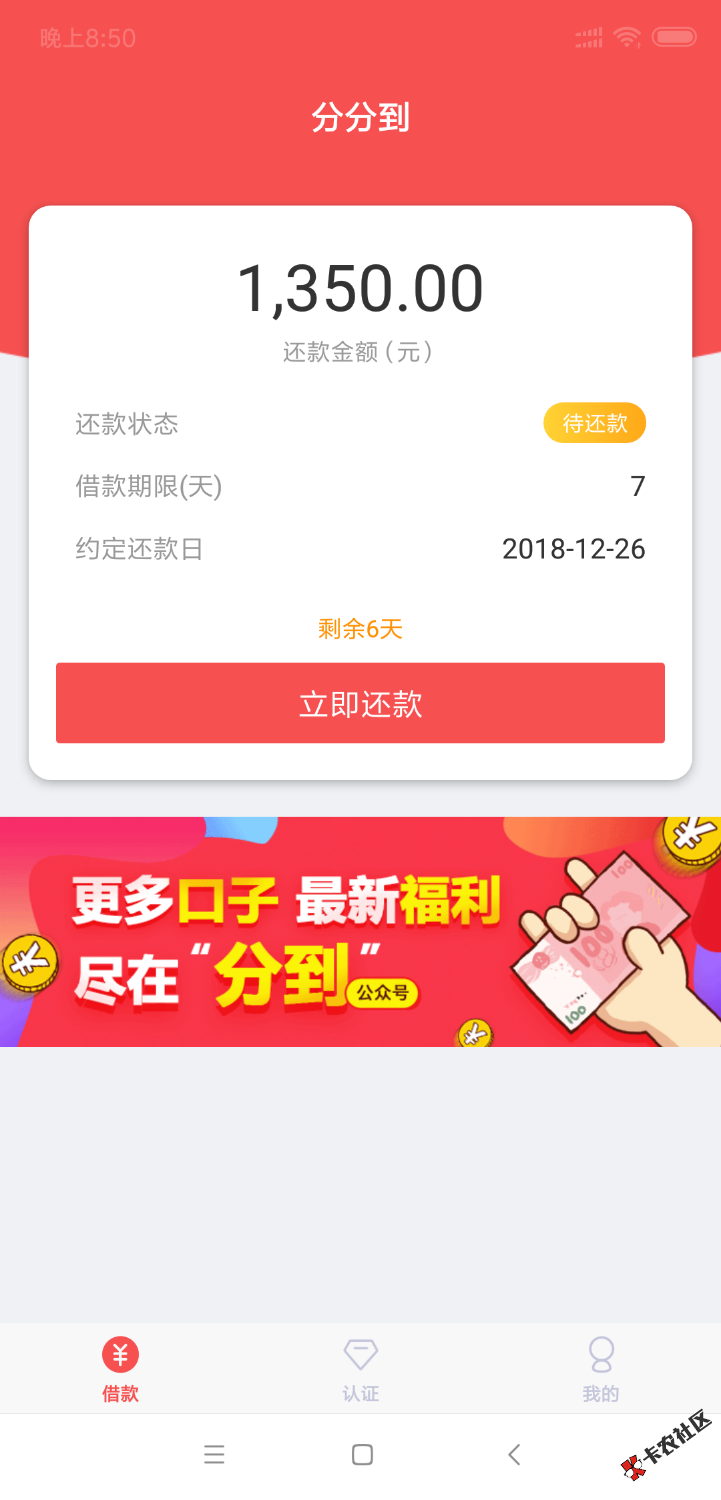 本皇终于下款了这两天跟风了撸了至少100个口子就过了个米花钱包 ...60 / 作者:斯坦福桥球童 / 
