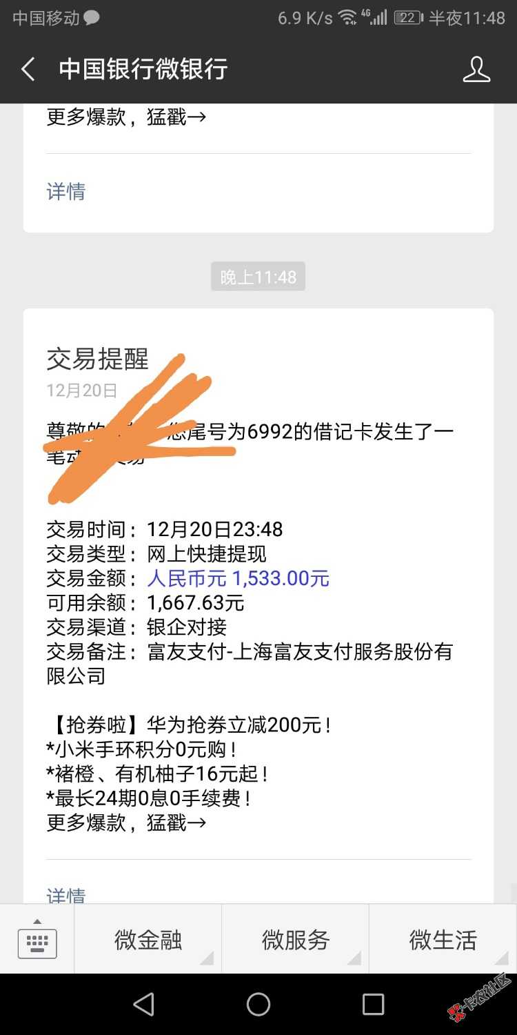 七天高炮2100到账1533机审无回访审核加放款10分钟左右魔法钱罐， ...18 / 作者:采薇 / 