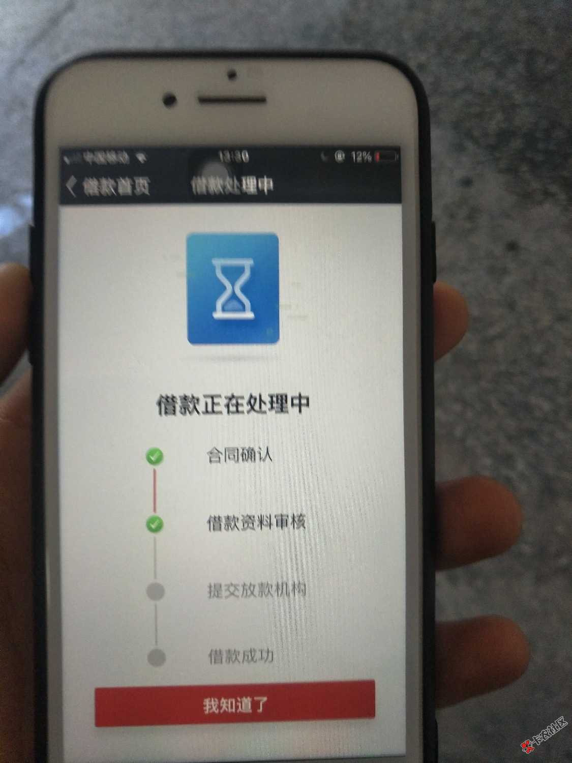 飞贷审核成功，拍拍贷也审核成功，大概要多久才能到账？ ...47 / 作者:撸天撸地撸下去 / 