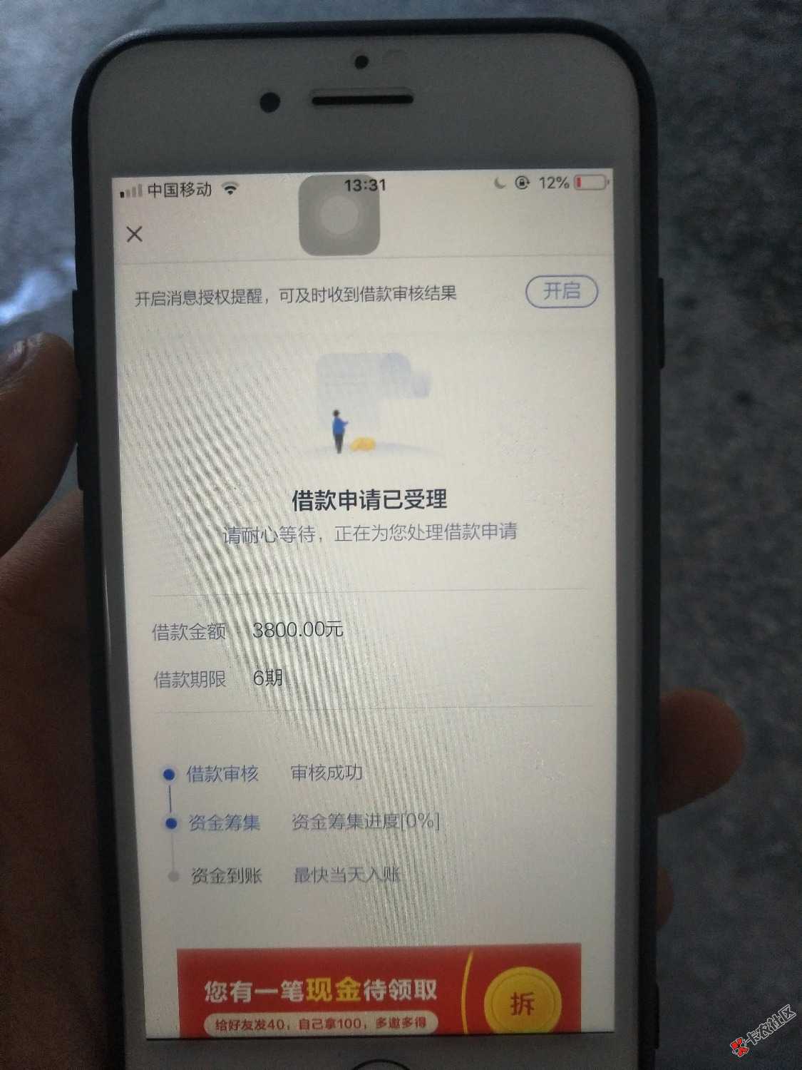 飞贷审核成功，拍拍贷也审核成功，大概要多久才能到账？ ...55 / 作者:撸天撸地撸下去 / 