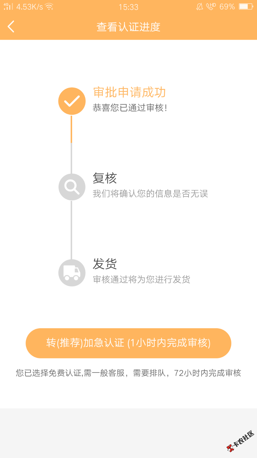米米茶商城这样稳吗58 / 作者:果子加油 / 