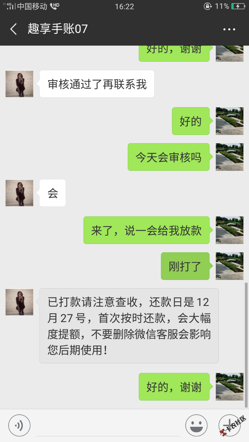 趣享手账上午等到9点半没来电话，我就睡觉了，结果10点多给我打 ...49 / 作者:什么是心 / 