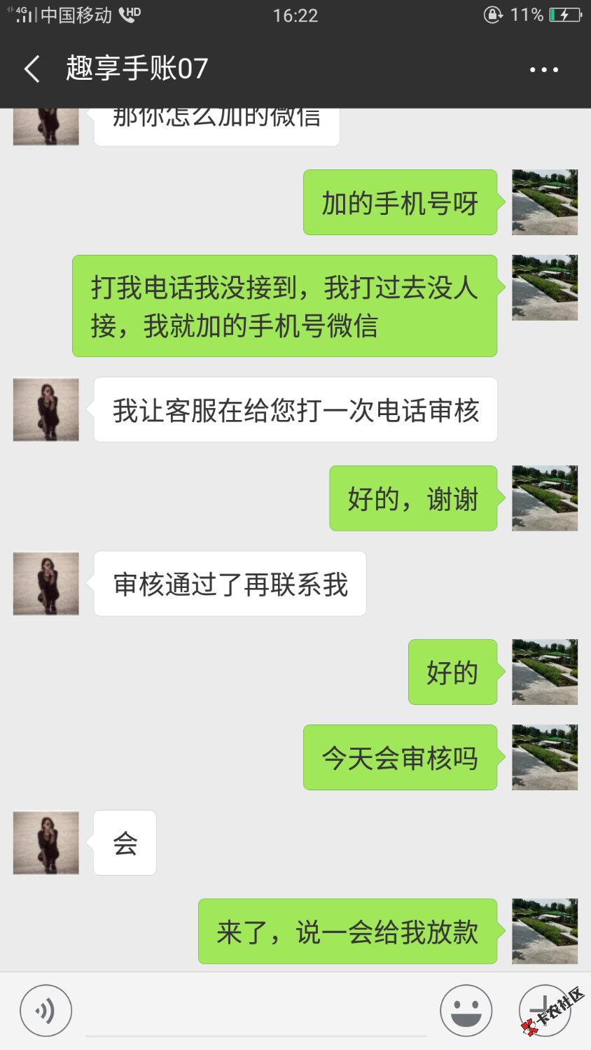 趣享手账上午等到9点半没来电话，我就睡觉了，结果10点多给我打 ...6 / 作者:什么是心 / 