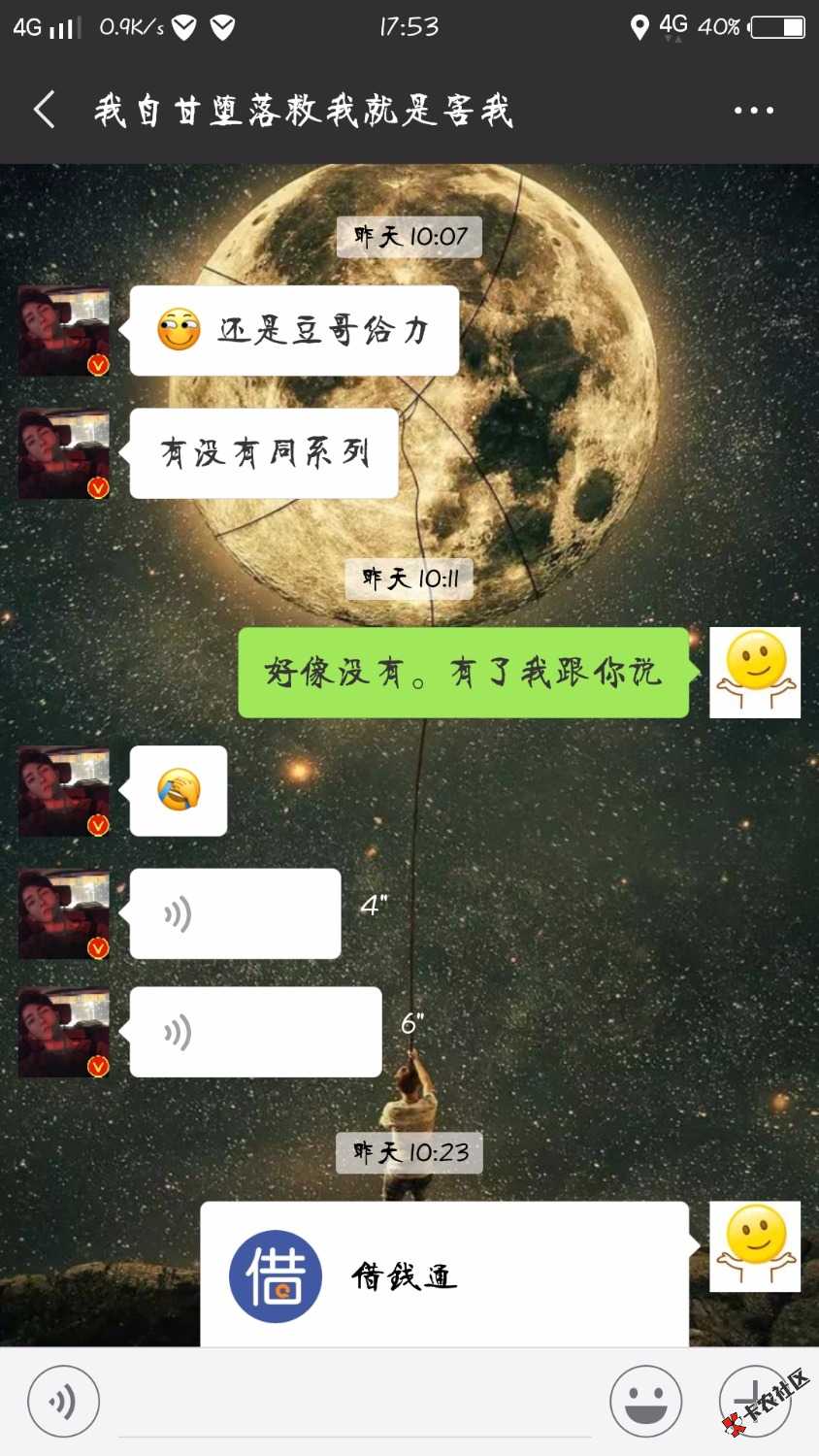 钱来钱来。前天我朋友就过了。刚刚有人通过好多人问入口。这个刚 ...69 / 作者:大爱豆豆 / 