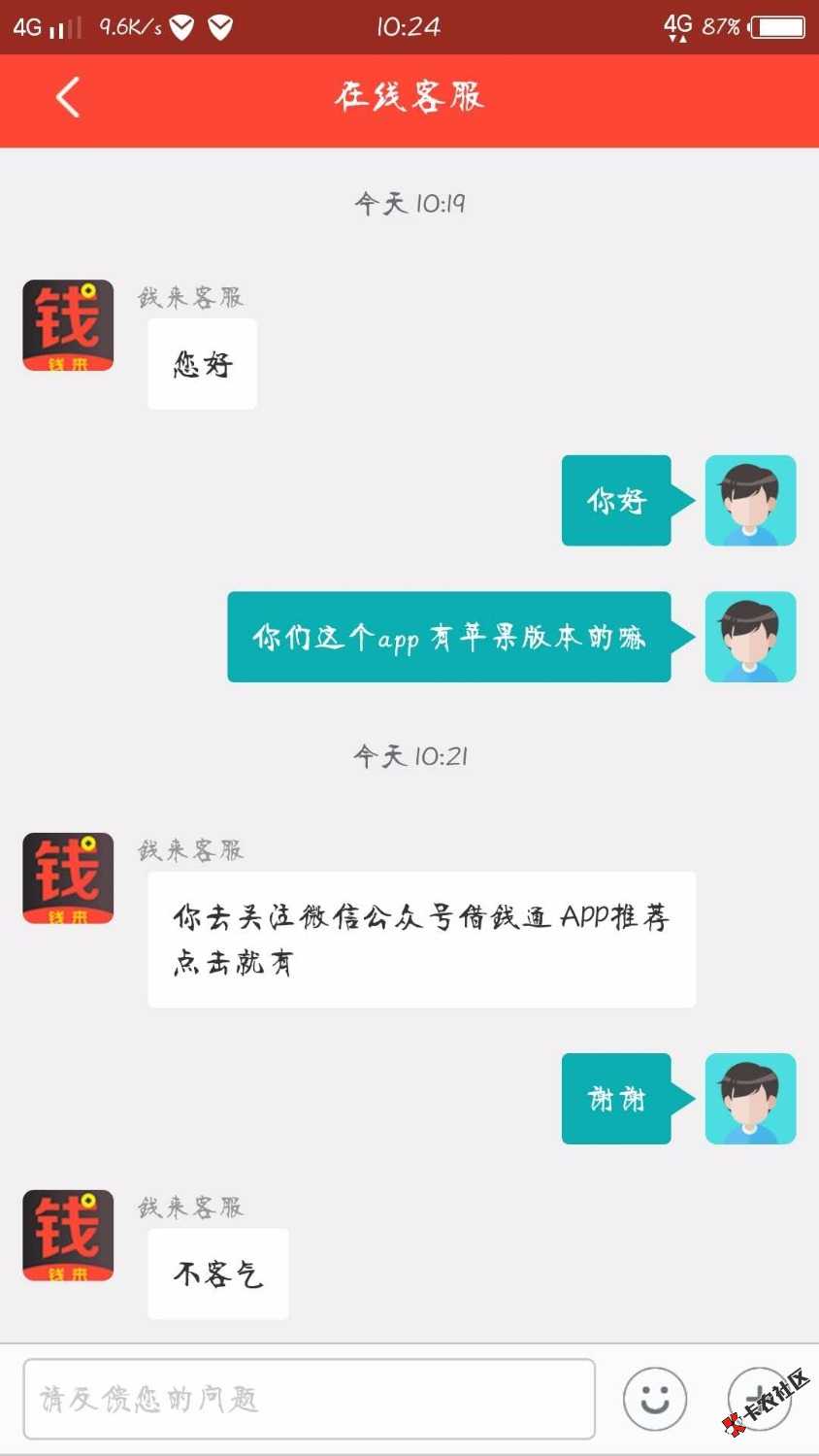 钱来钱来。前天我朋友就过了。刚刚有人通过好多人问入口。这个刚 ...8 / 作者:大爱豆豆 / 