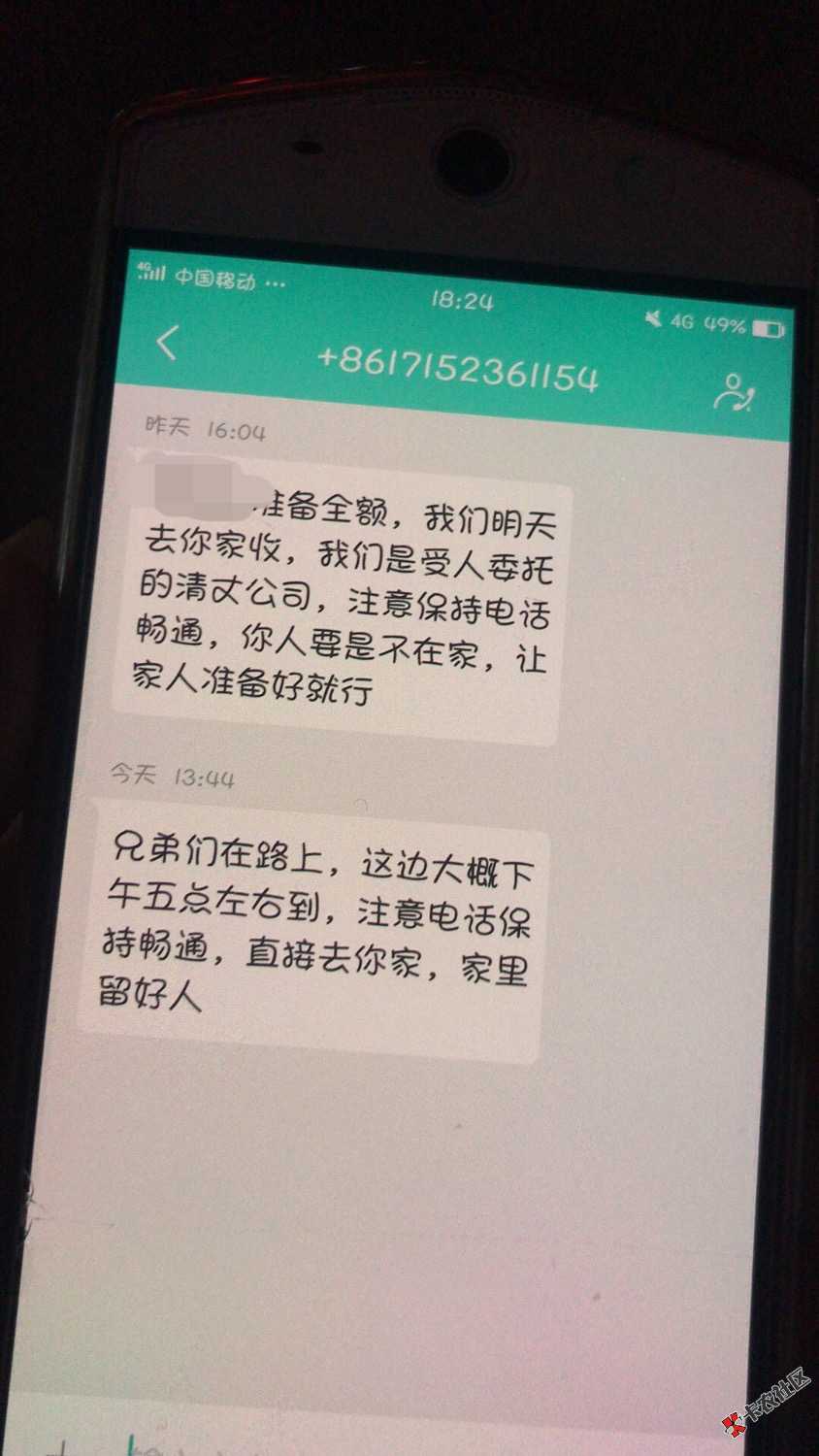 老哥老姐们，这种真的会上门催收吗15 / 作者:如儿 / 