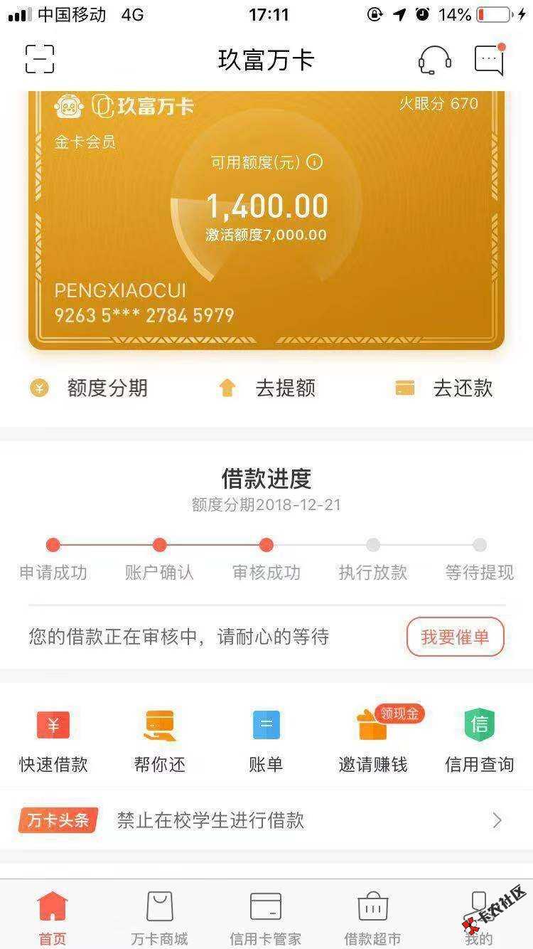 玖富万卡可以推了16 / 作者:李泽金 / 