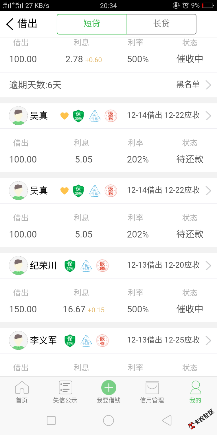 比高炮良心的口子让你们鲁飞了62 / 作者:李飞亚 / 