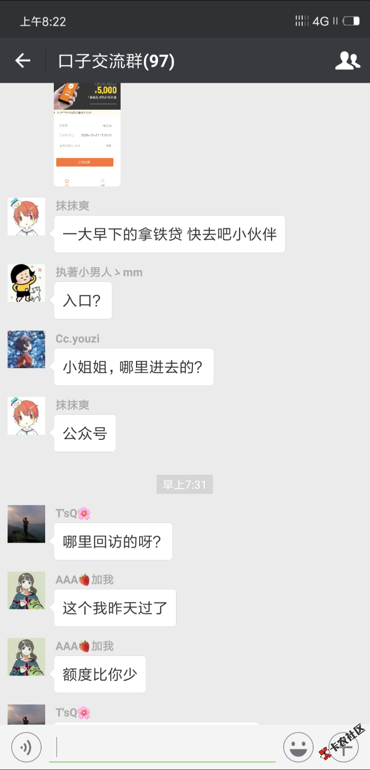 小仙跟风群老姐一大早下款的口子老哥们快去没几分钟就接到回访了 ...15 / 作者:As46 / 
