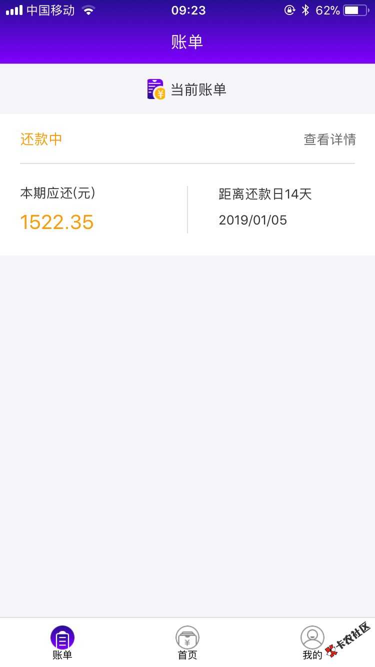 管理加精！！！天天借款昨晚下款了！1500到账1125，昨晚我就发帖 ...49 / 作者:kelly、sweet / 