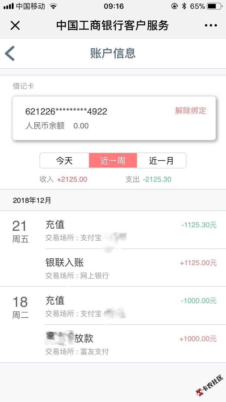 管理加精！！！天天借款昨晚下款了！1500到账1125，昨晚我就发帖 ...99 / 作者:kelly、sweet / 