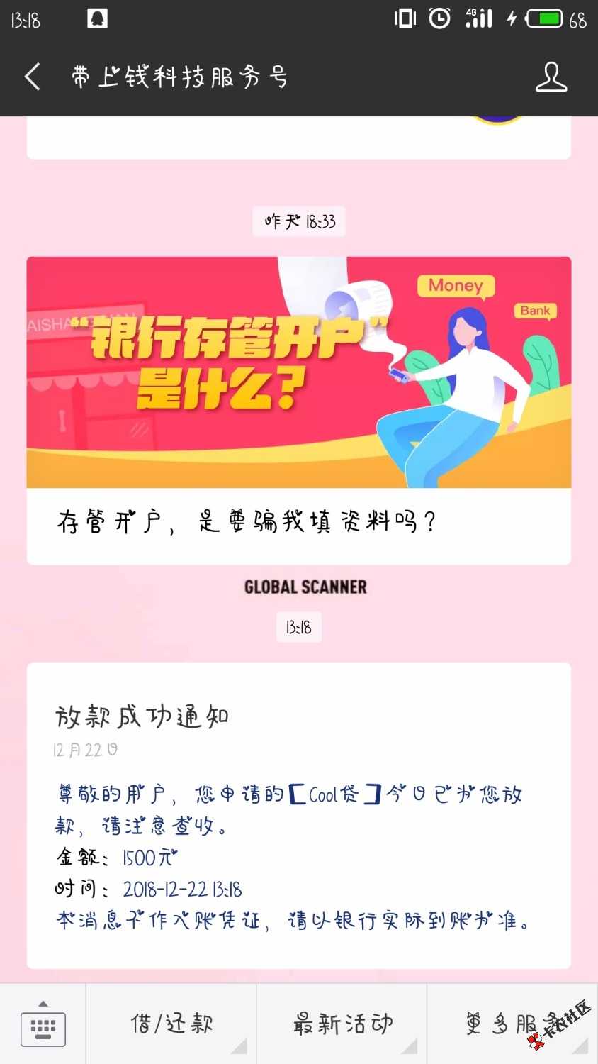 带上钱里的贷，秒过22 / 作者:大言子 / 