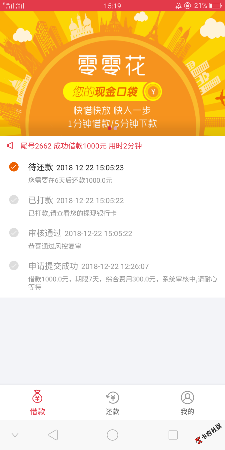 零零花，分享一下，随意。43 / 作者:西元之前 / 