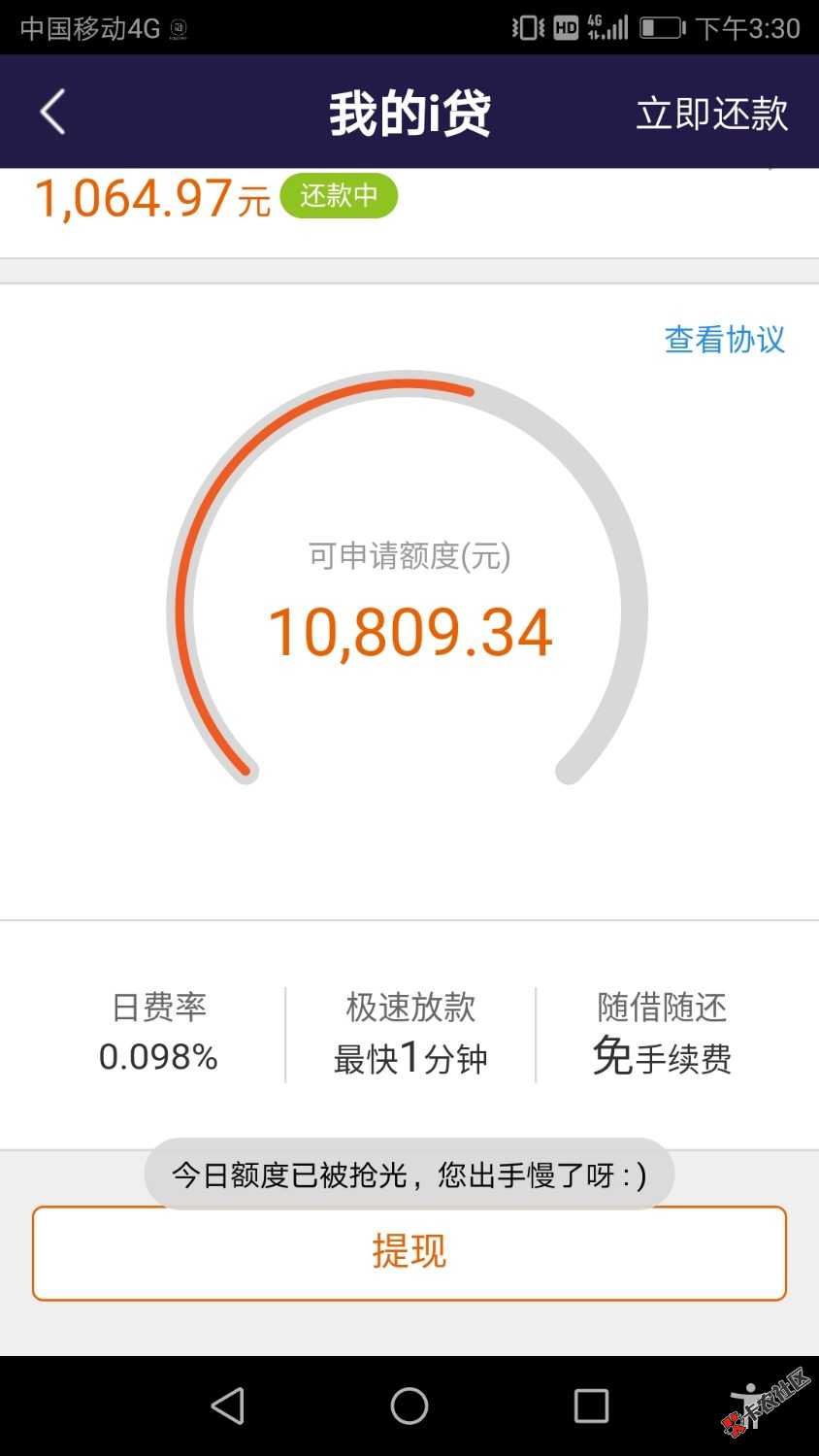 真的还有人能提?57 / 作者:我真的没有钱 / 