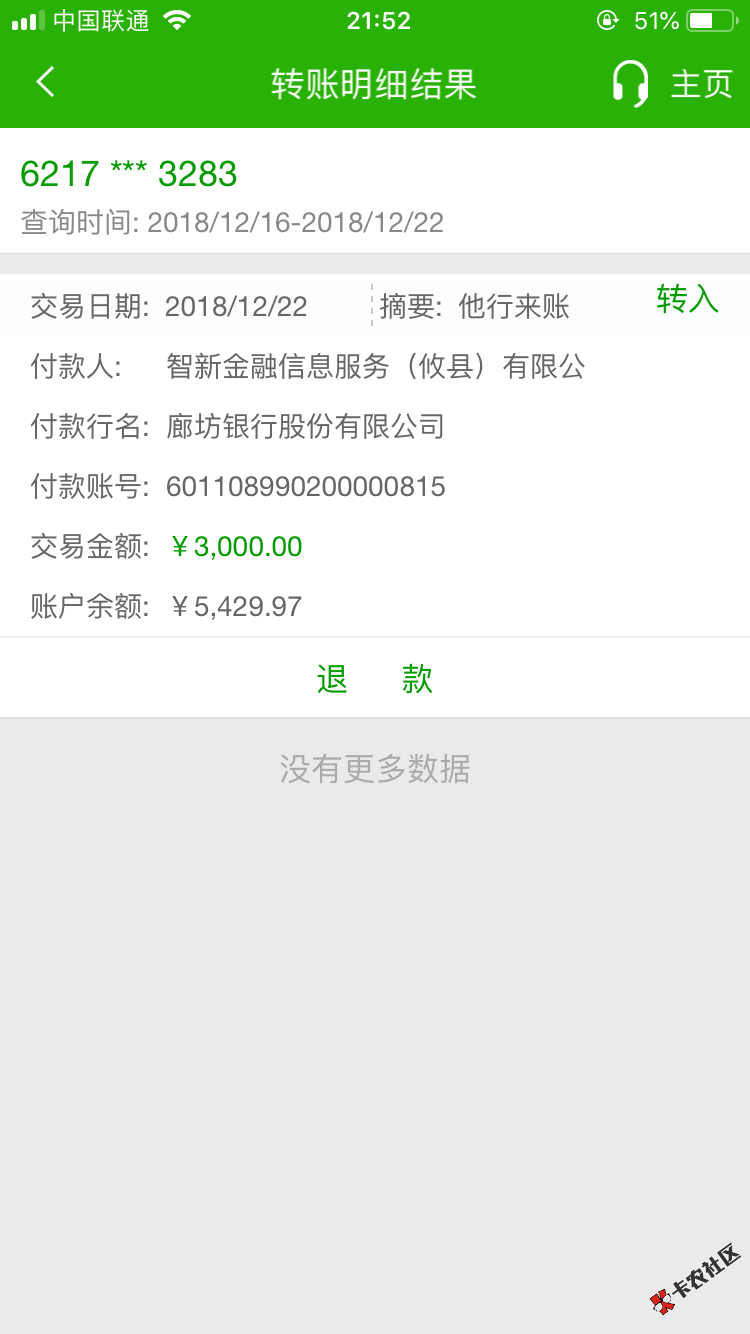 用钱宝这个放款方上征信吗各位老哥69 / 作者:琥珀川阿 / 