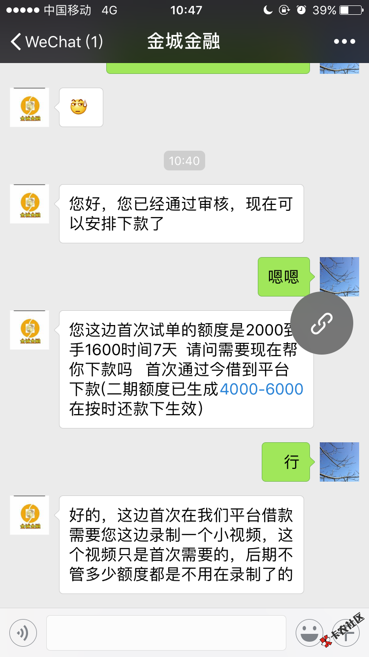今借到逾期这块肉飞了22 / 作者:咸鱼6 / 