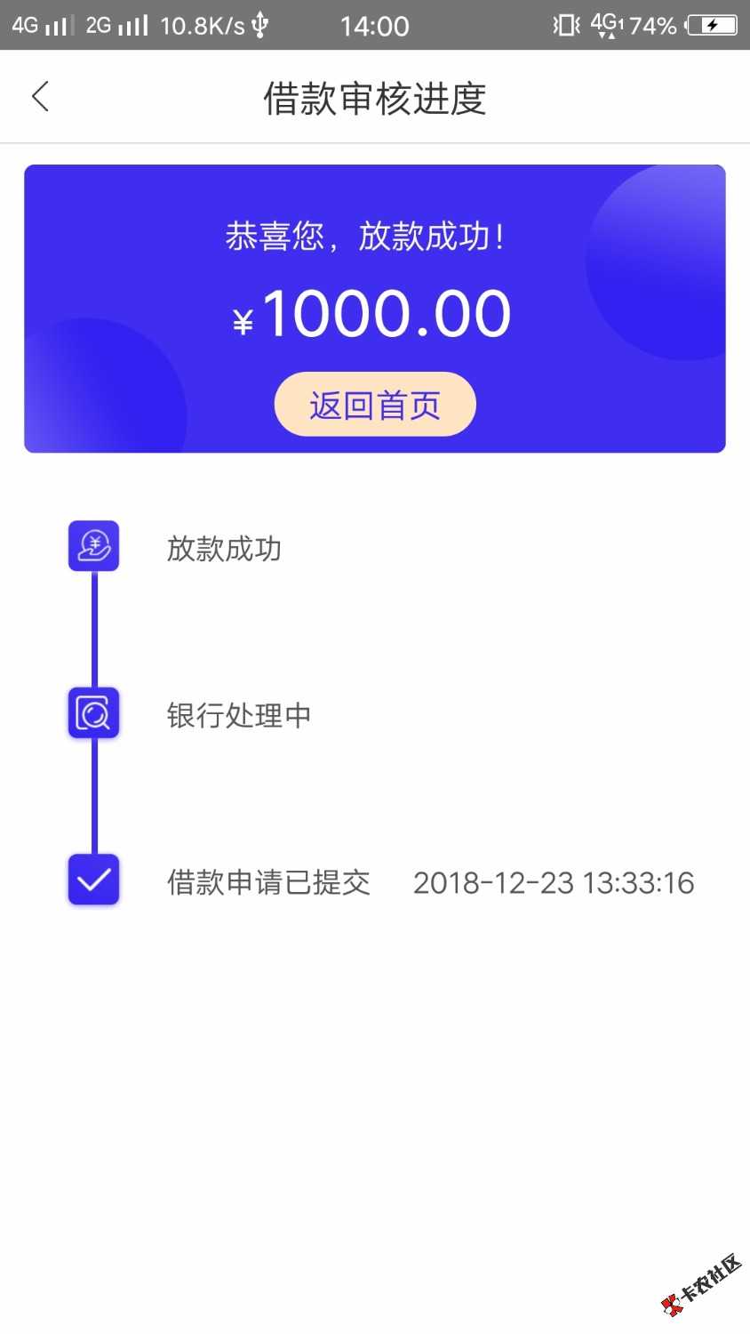 本月第四笔：快借钱包，大半个月了终于跟风吃到一次肉，黑的不行 ...48 / 作者:剑出飘香 / 