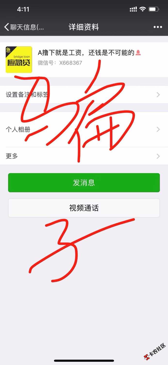 老哥们注意了，这傻b屁骗子。有他的休息咯。。。 ...14 / 作者:龙少爱丽 / 