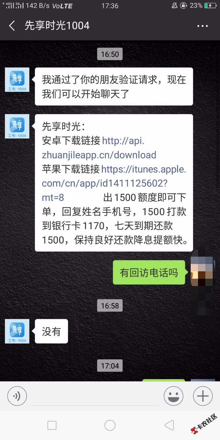 之前下了#趣享手账#的老哥们来撸这个口子，名称:先享时...34 / 作者:冰凉的手 / 