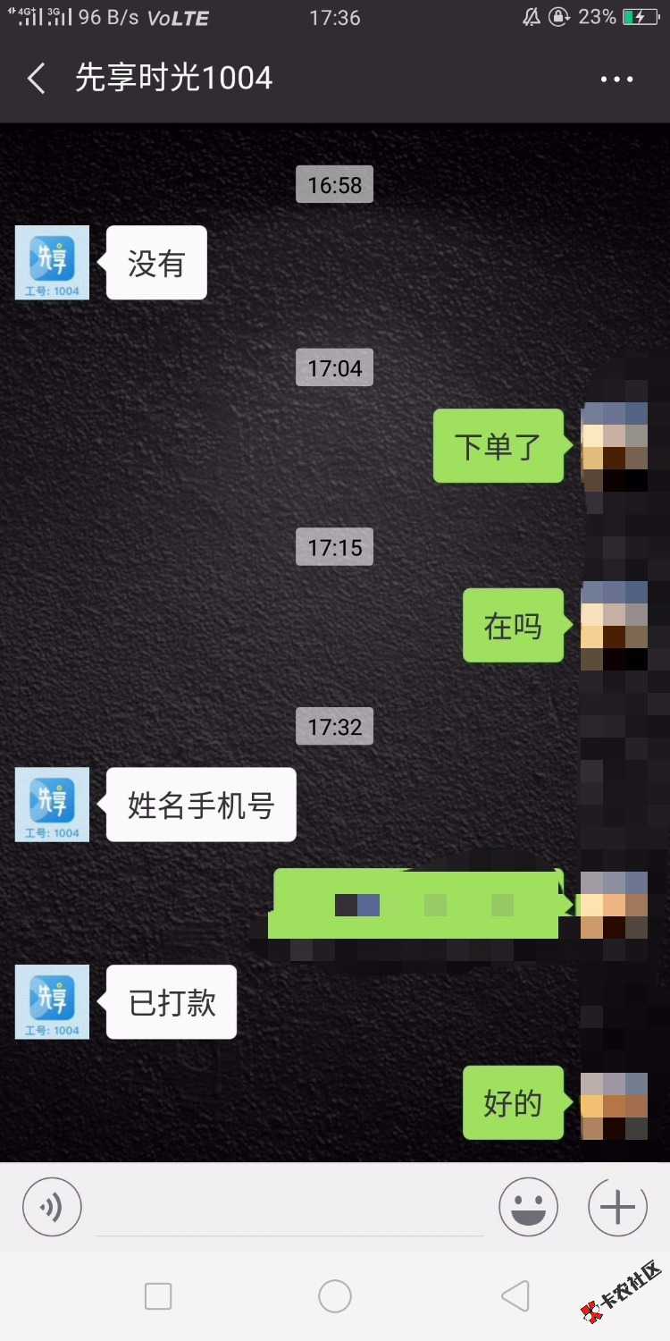 之前下了#趣享手账#的老哥们来撸这个口子，名称:先享时...78 / 作者:冰凉的手 / 