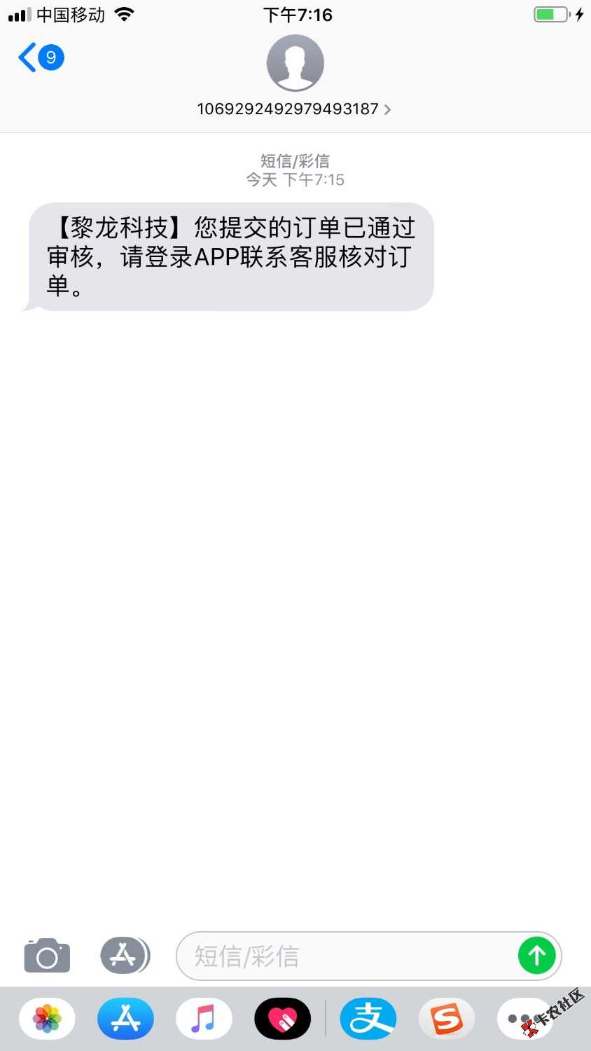 哪位老哥知道这是哪个口子55 / 作者:15041185461v / 